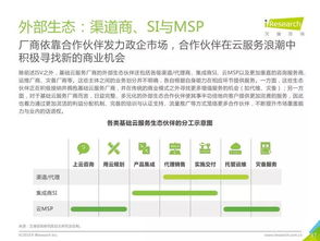 艾瑞咨询2019年中国基础云服务行业发展洞察 社会经济咨询视角